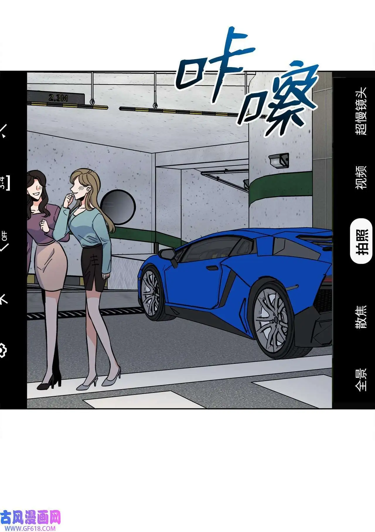 摆平娱乐圈内部事的人漫画,33 全力狙击大明星（71P）2图