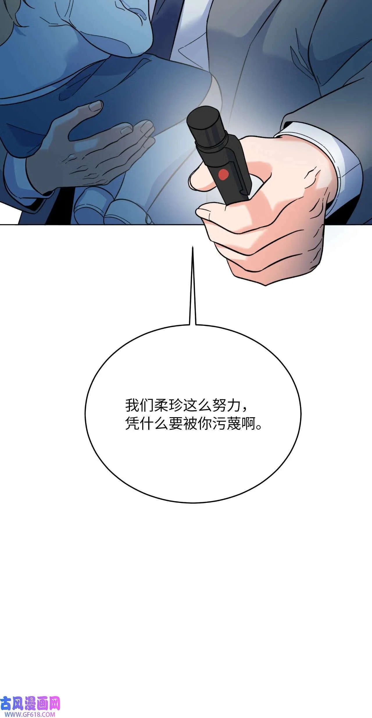 今天也在摆平娱乐圈漫画,64 悄然来临的不幸（92P）2图