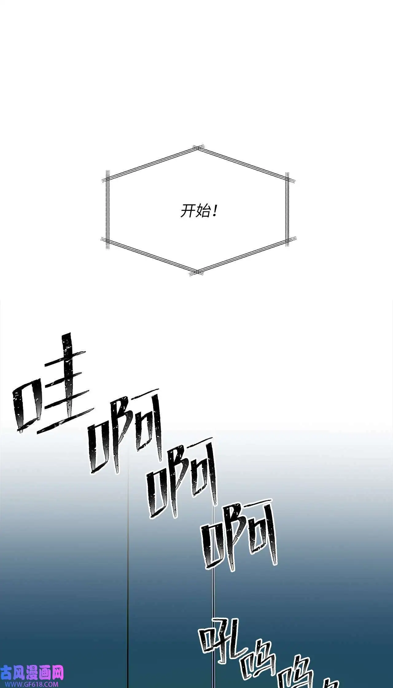 摆平娱乐圈内部事的人漫画,43 百变柔珍广告行（69P）2图