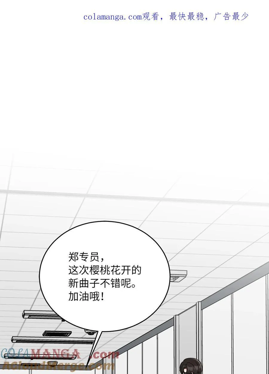 今天也在摆平娱乐圈85漫画,113 刁蛮前辈惹众怒1图