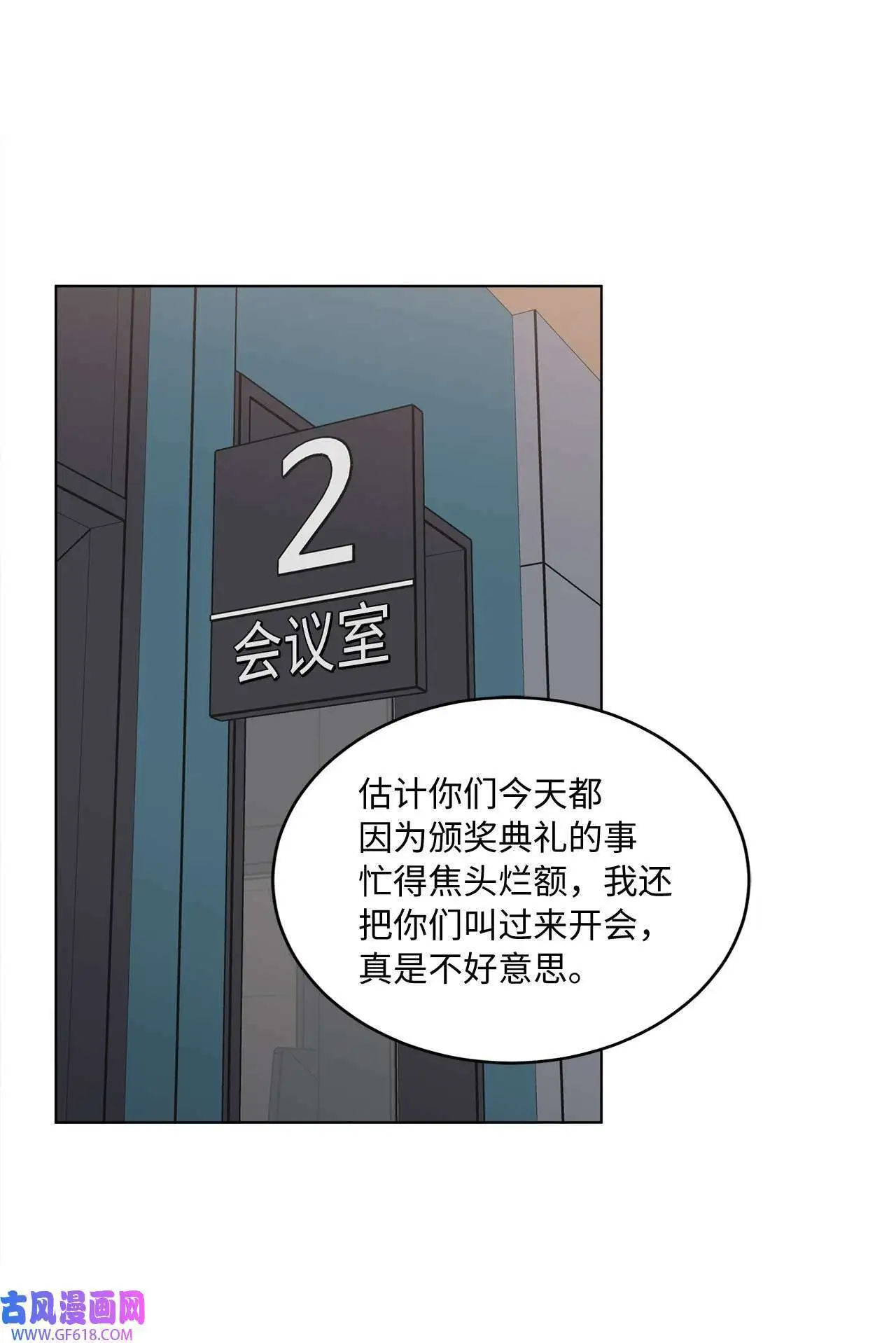 今天也在摆平娱乐圈漫画,36 识时务者为俊杰（80P）2图