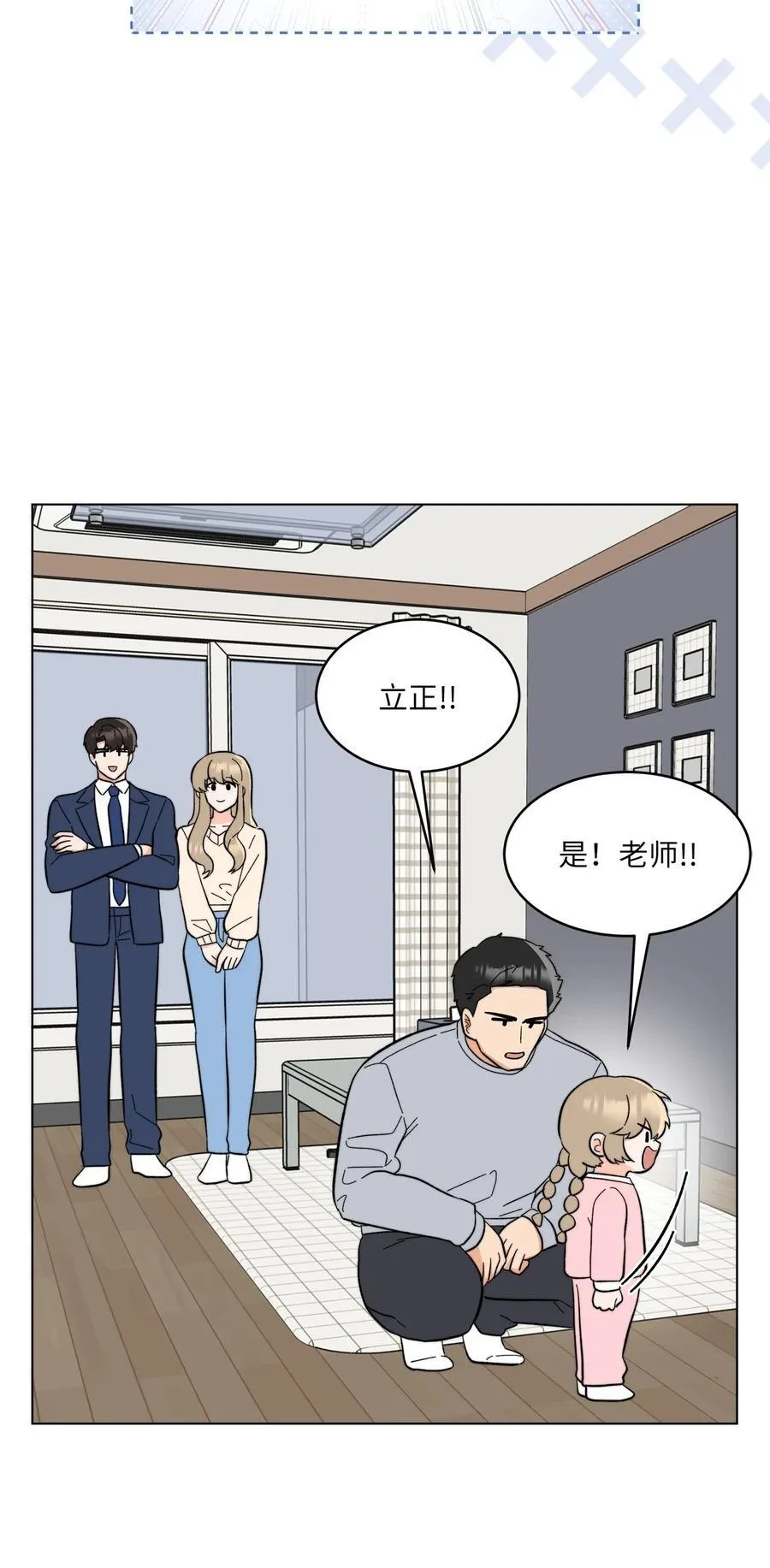 摆平娱乐圈内部事的人漫画,110 激动人心的时刻1图