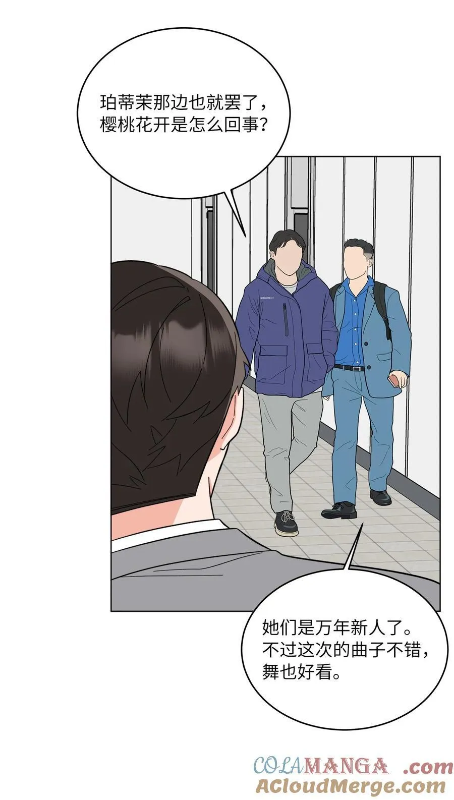 今天也在摆平娱乐圈85漫画,113 刁蛮前辈惹众怒2图