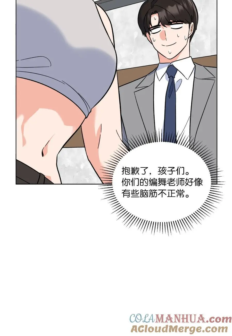 今天也在摆平娱乐圈85漫画,86 春天一定要绽放2图