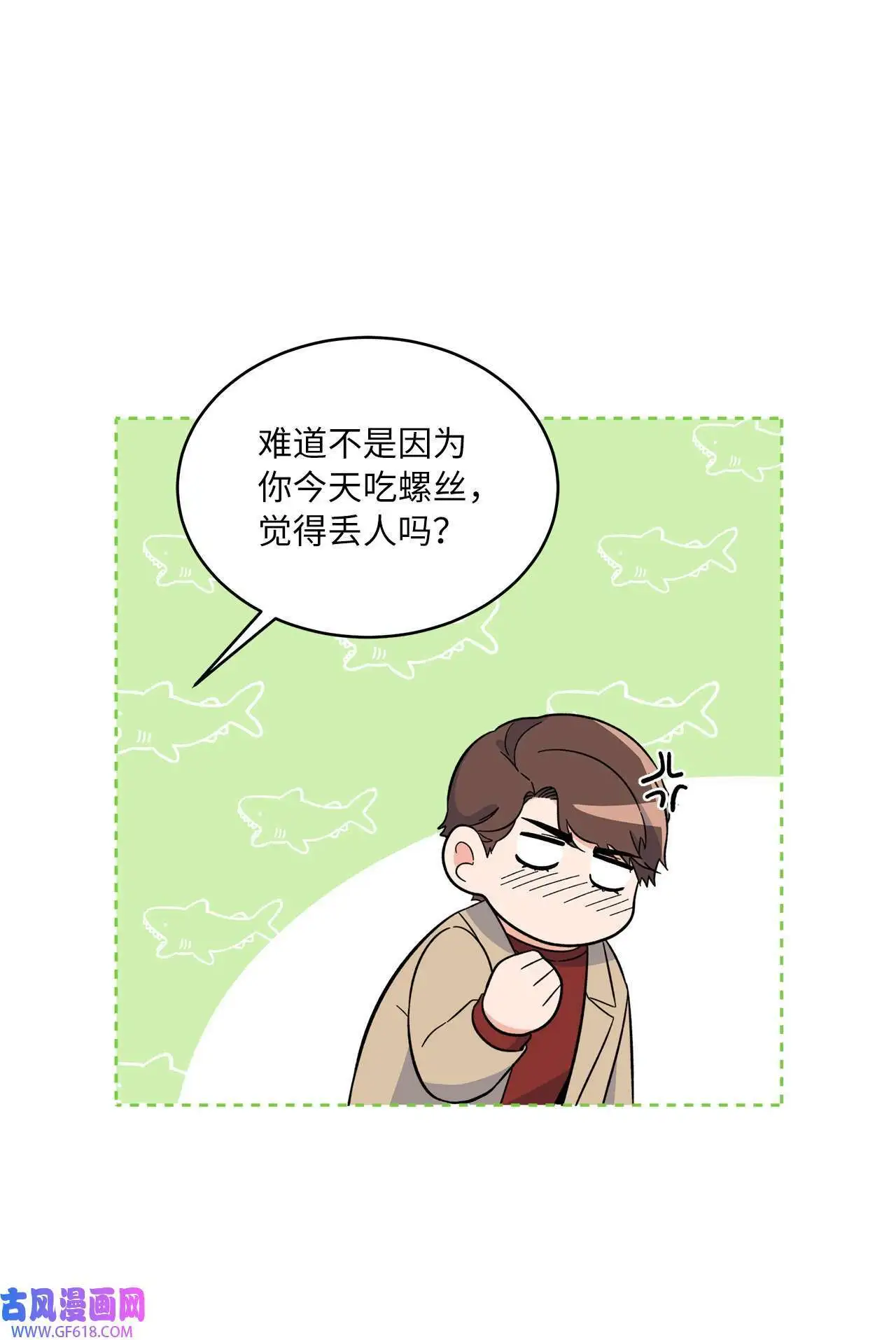 今天也在摆平娱乐圈 韩语漫画,58 勾搭柔珍美男计（82P）1图