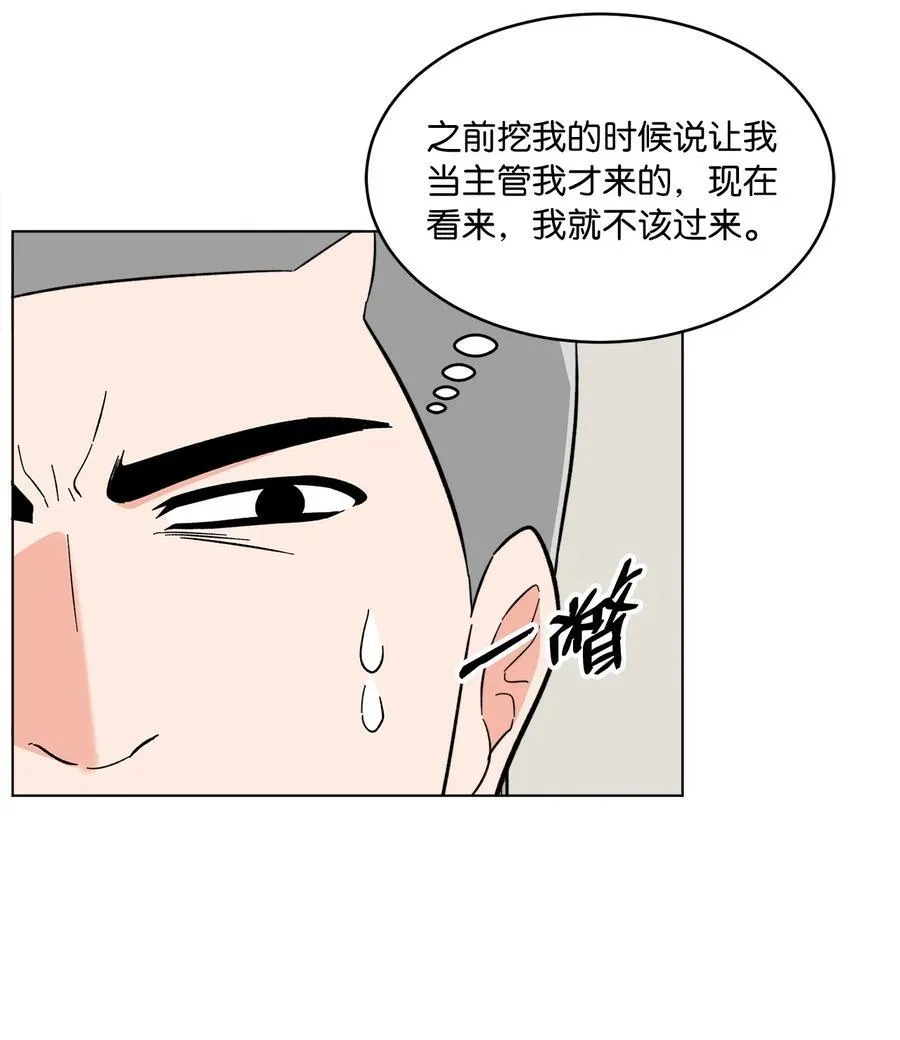 今天也在摆平娱乐圈下载漫画,116 想要复仇需长寿1图