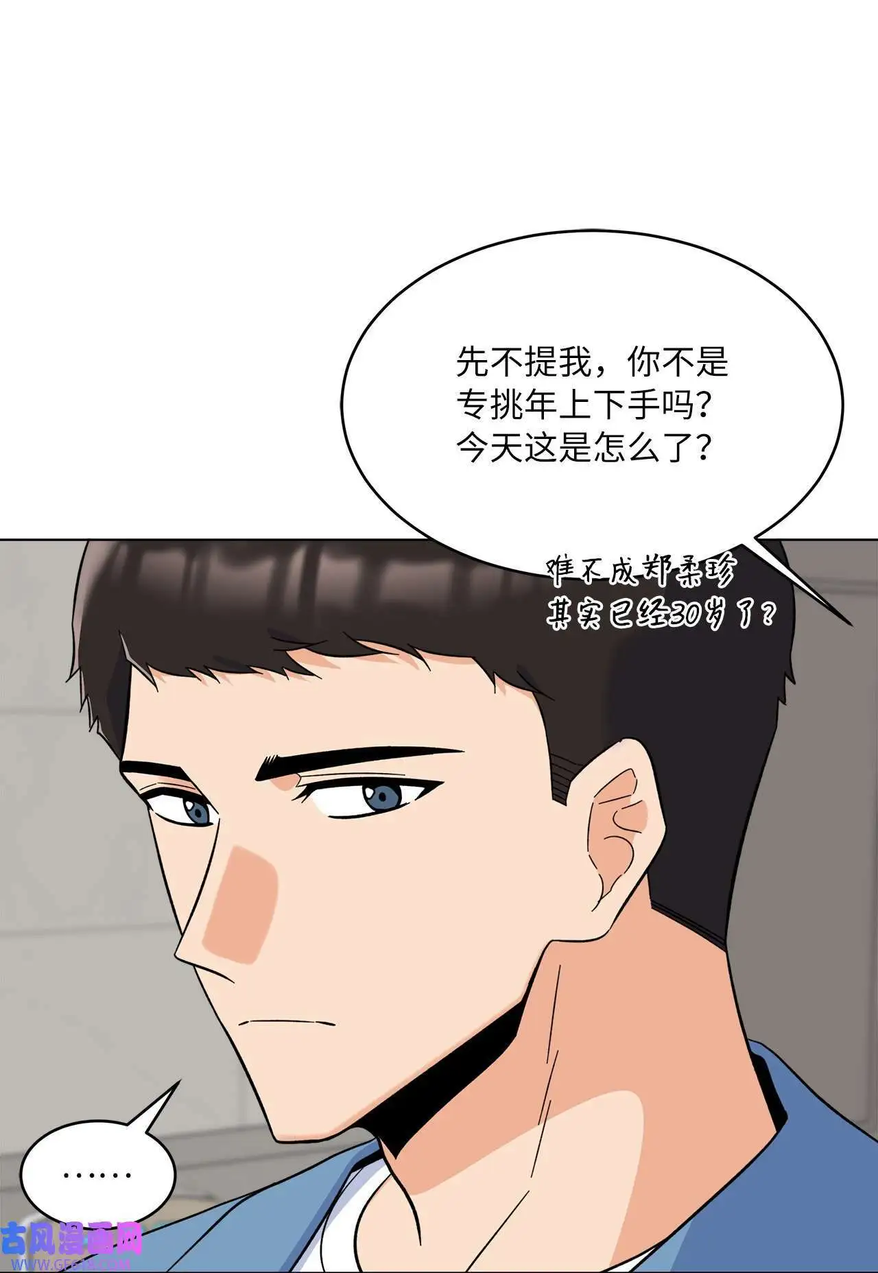 今天也在摆平娱乐圈 韩语漫画,58 勾搭柔珍美男计（82P）2图