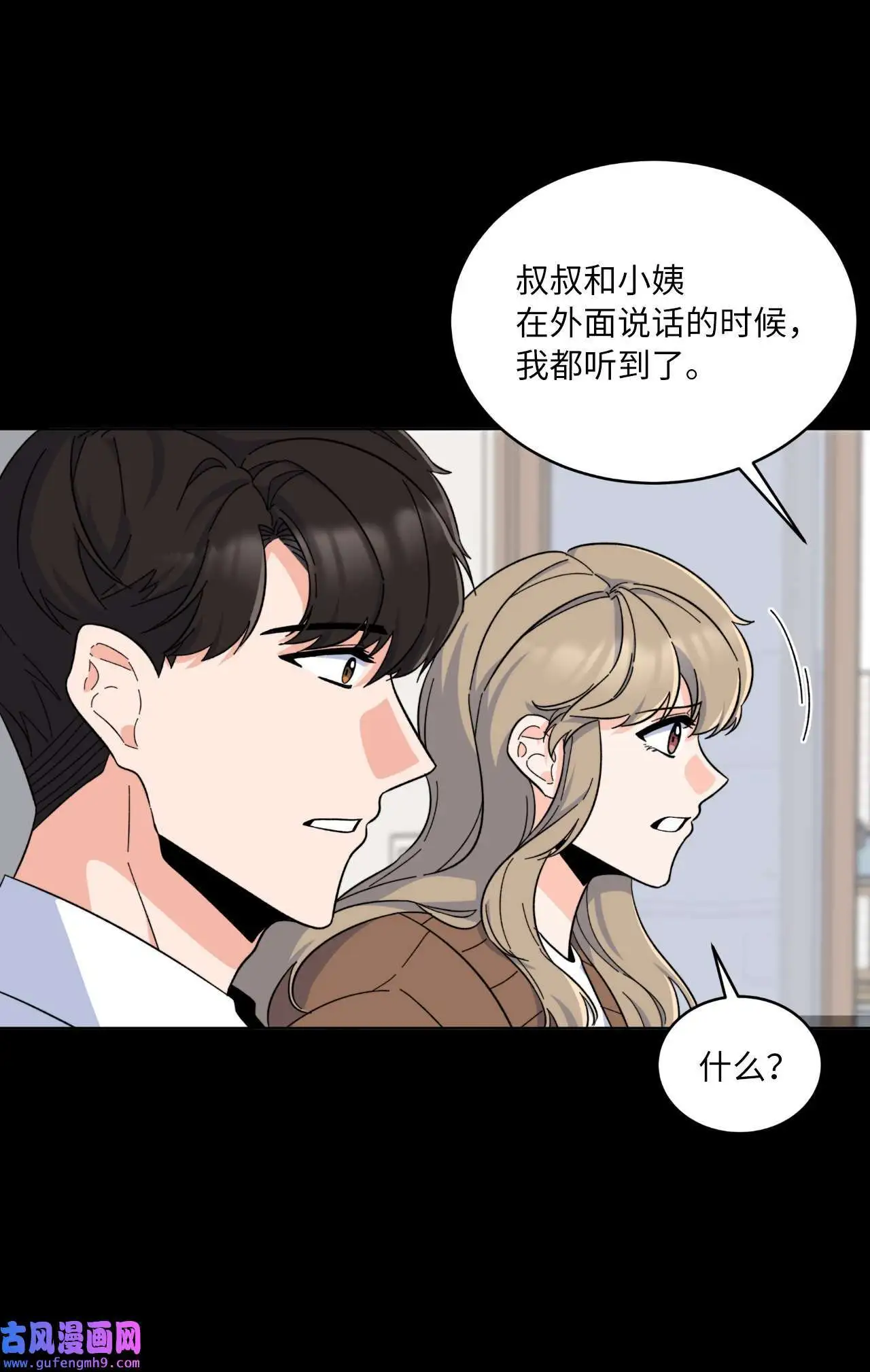 摆平娱乐圈内部事的人漫画,28 让我再任性一次（91P）2图