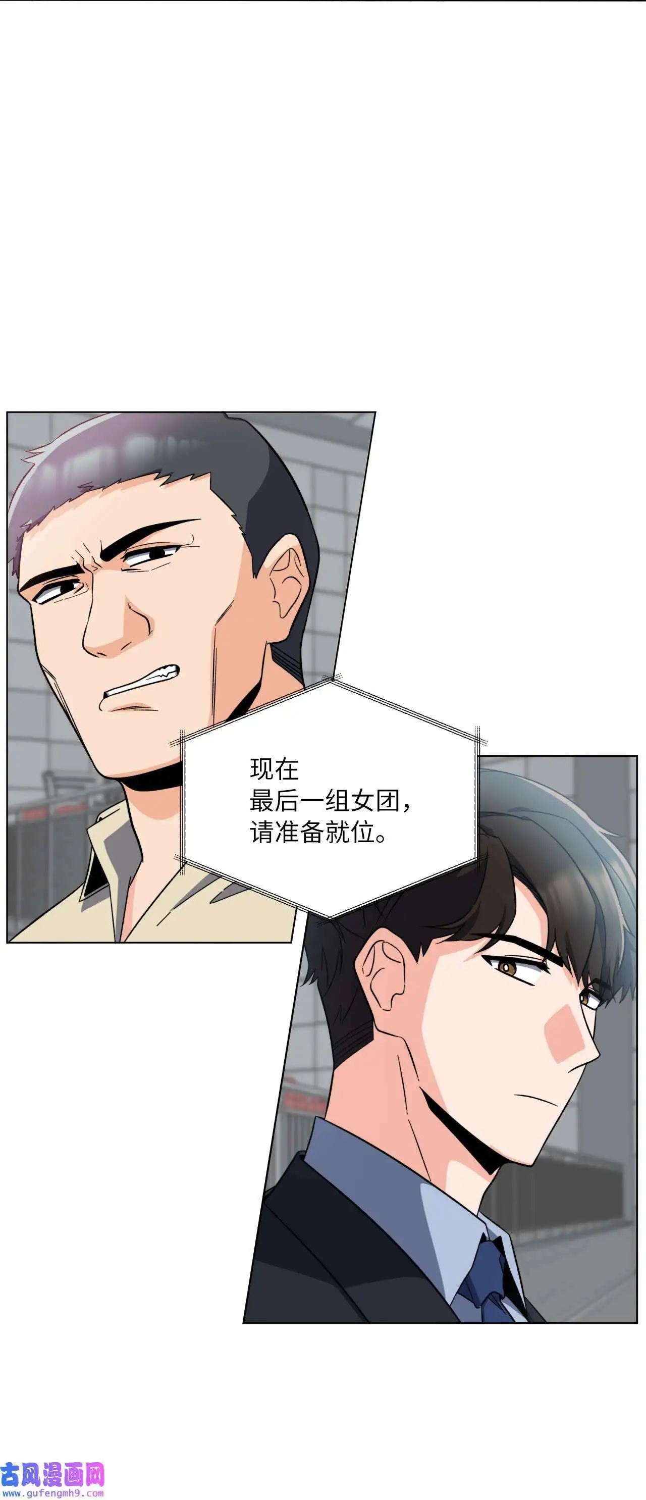 摆平娱乐圈内部事的人漫画,23 樱桃花开星闪耀（79P）2图