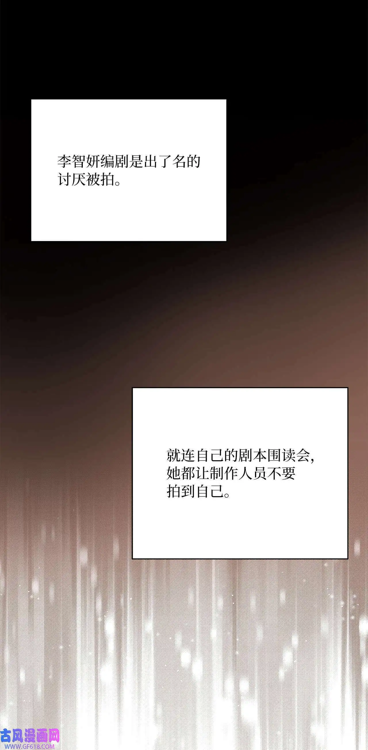 摆平娱乐圈内部事的人漫画,61 请来最后的东风（72P）2图