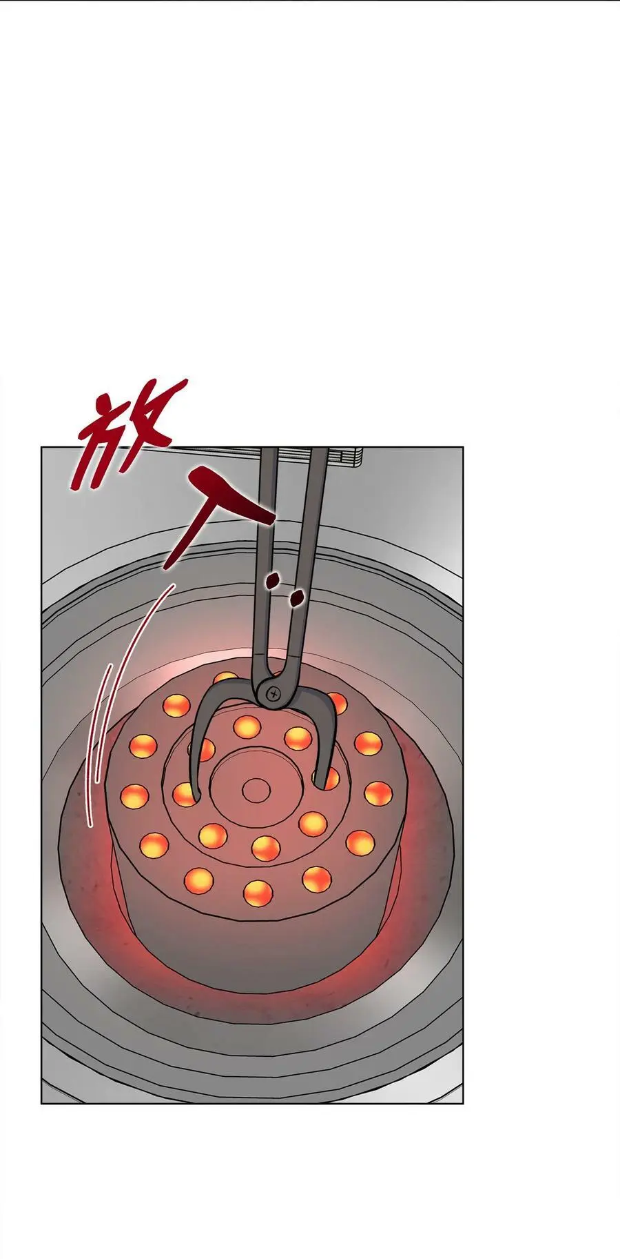 今天也在摆平娱乐圈下载漫画,77 自然演技惊全场2图