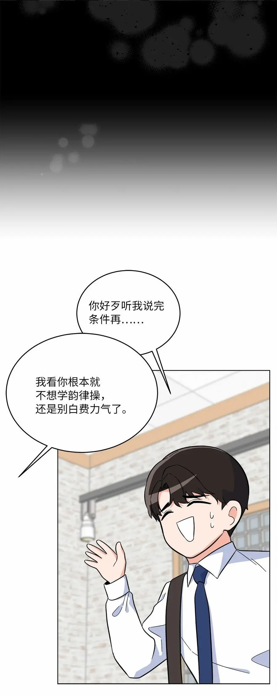 摆平娱乐圈内部事的人漫画,84 有才注定被嫉妒2图