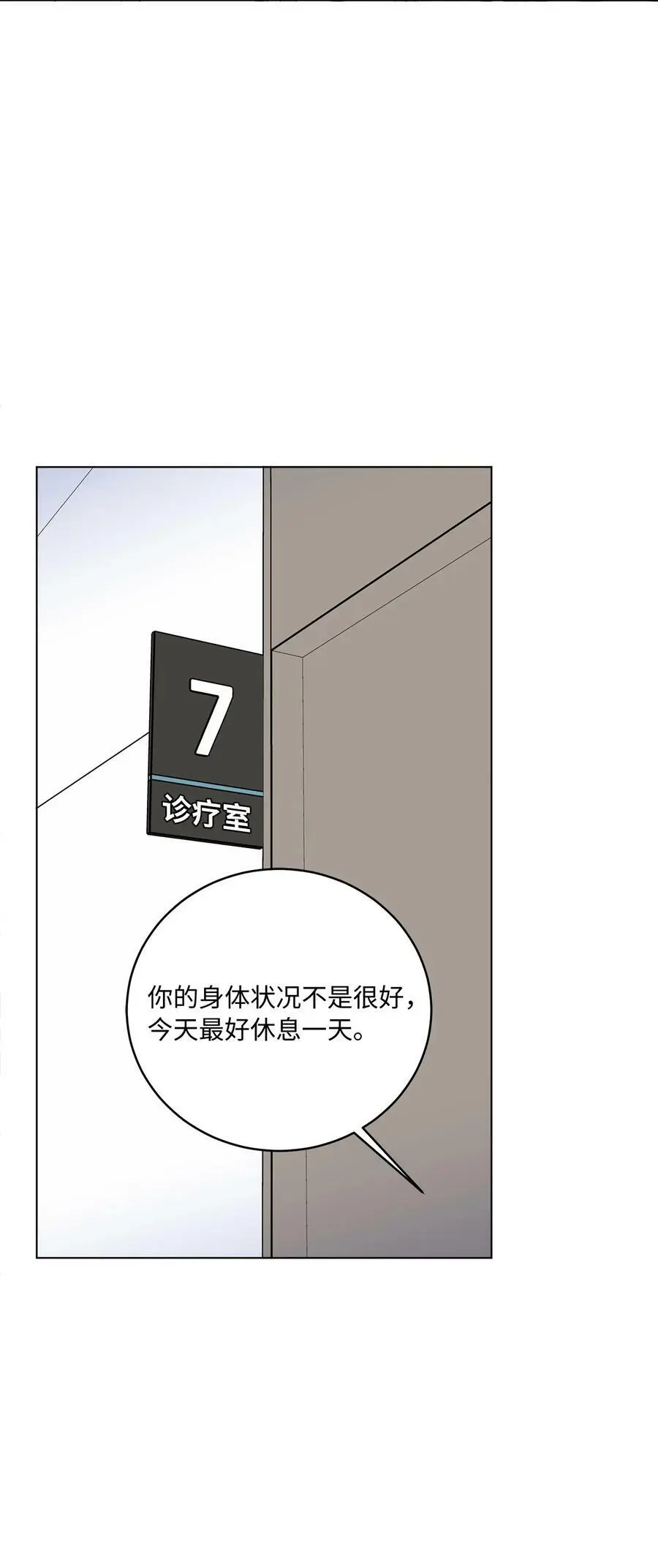 摆平娱乐圈内部事的人漫画,66 最后一决胜负吧2图