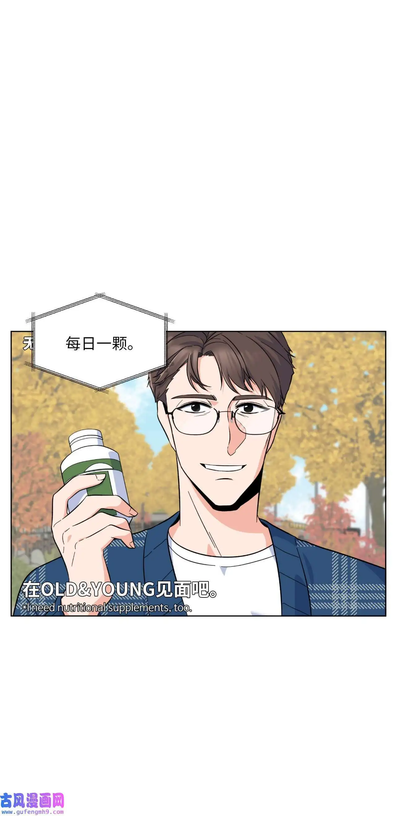 摆平娱乐圈内部事的人漫画,28 让我再任性一次（91P）1图