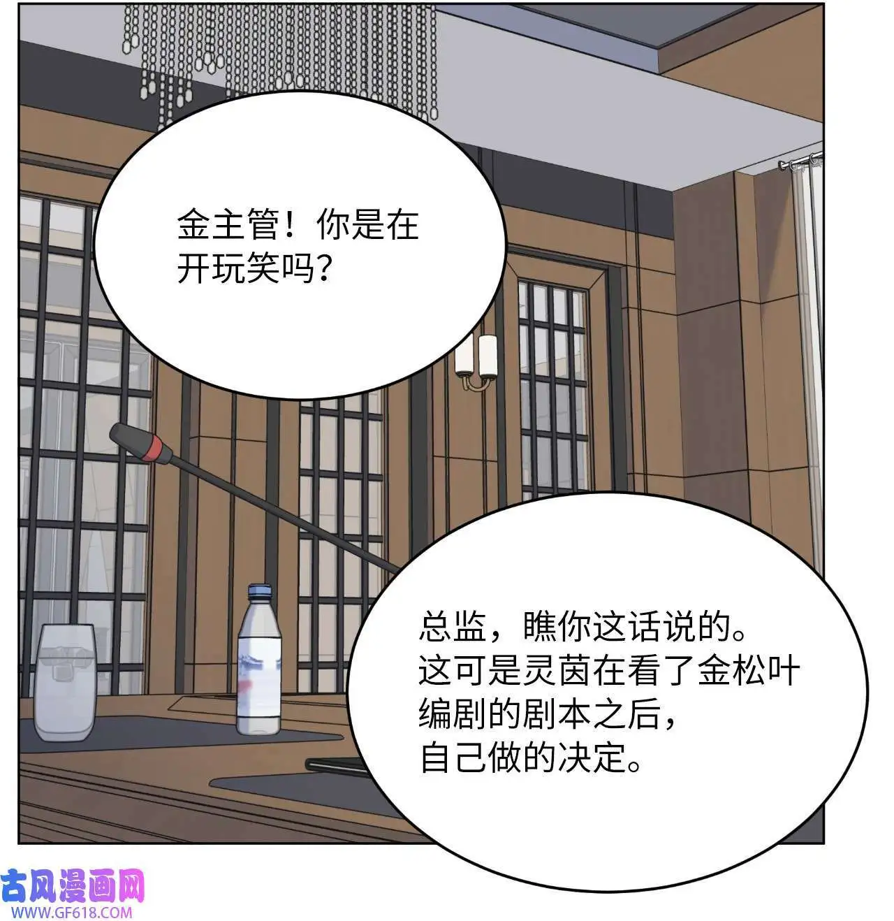 今天也在摆平娱乐圈漫画,40 诉委屈允皓发怒（81P）2图