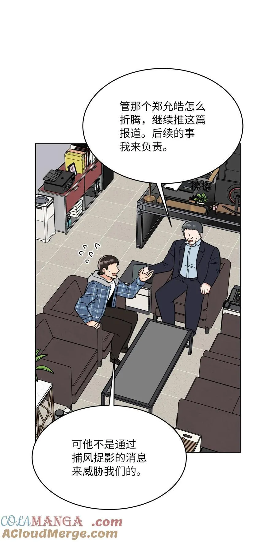 今天也在摆平娱乐圈下载漫画,107 强力阻止潜规则2图