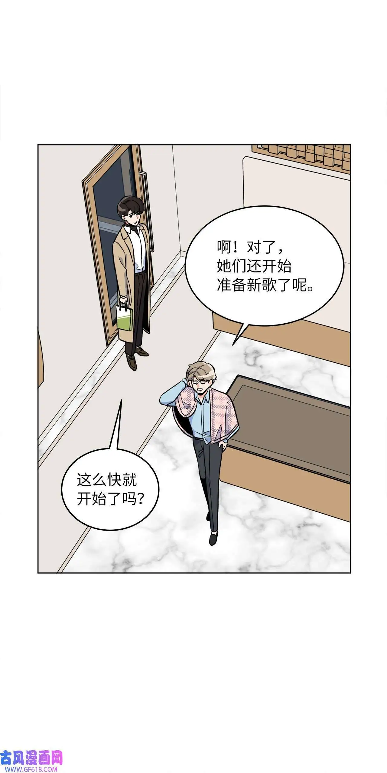 今天也在摆平娱乐圈漫画,44 暴雪之中樱花放（62P）1图