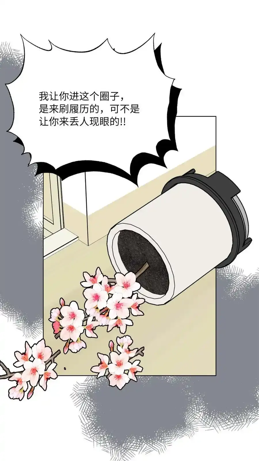 今天也在摆平娱乐圈 韩语漫画,102 吓走卑鄙虚荣鬼2图