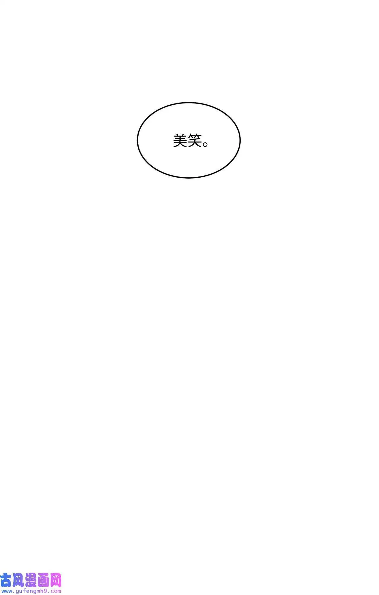 摆平娱乐圈内部事的人漫画,29 千钧一发救明星（95P）1图