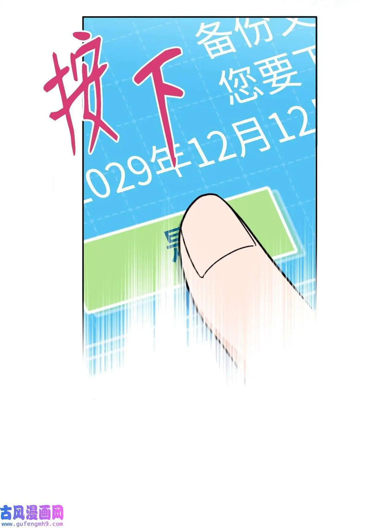 今天也在摆平娱乐圈 韩语漫画,03 改变未来第一步（89P）1图