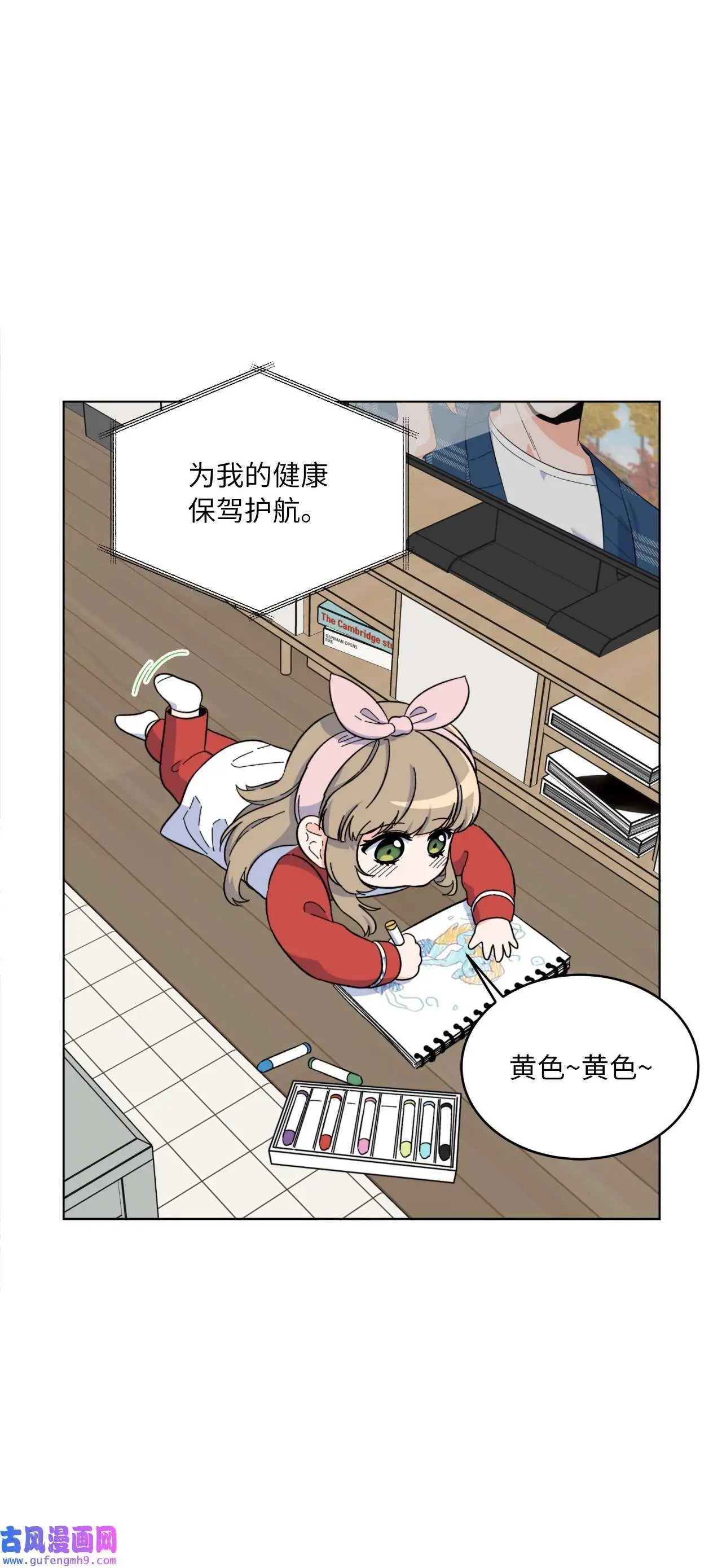 摆平娱乐圈内部事的人漫画,28 让我再任性一次（91P）2图