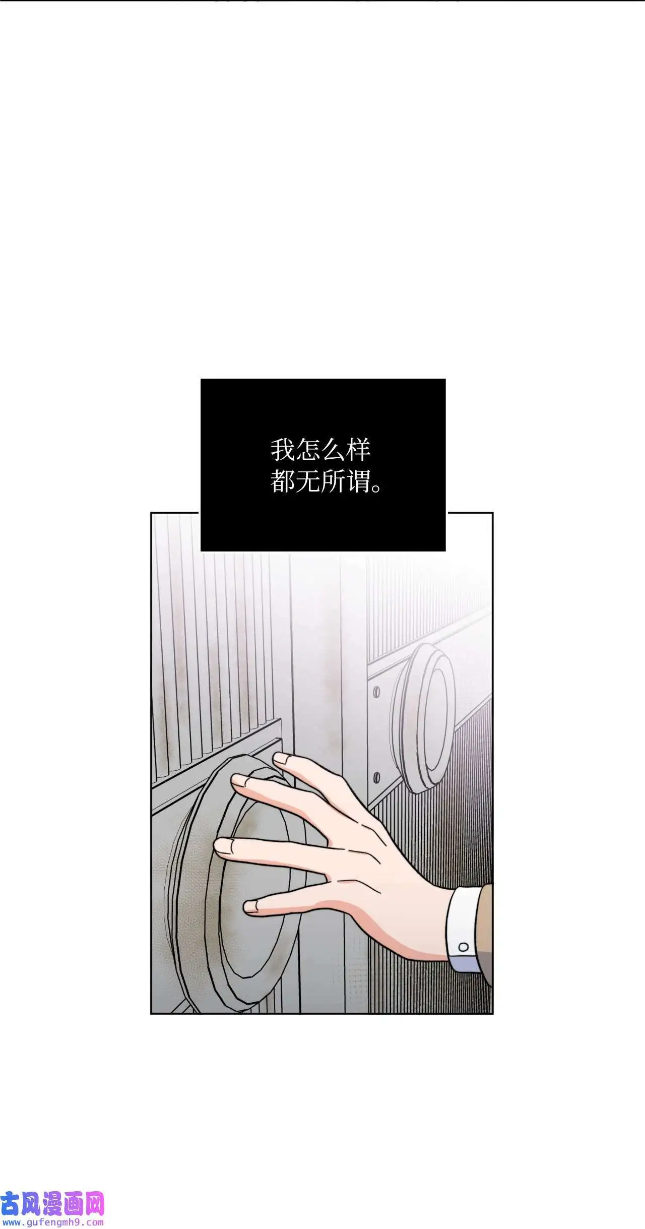 摆平娱乐圈内部事的人漫画,06 不过如此金东秀（89P）1图