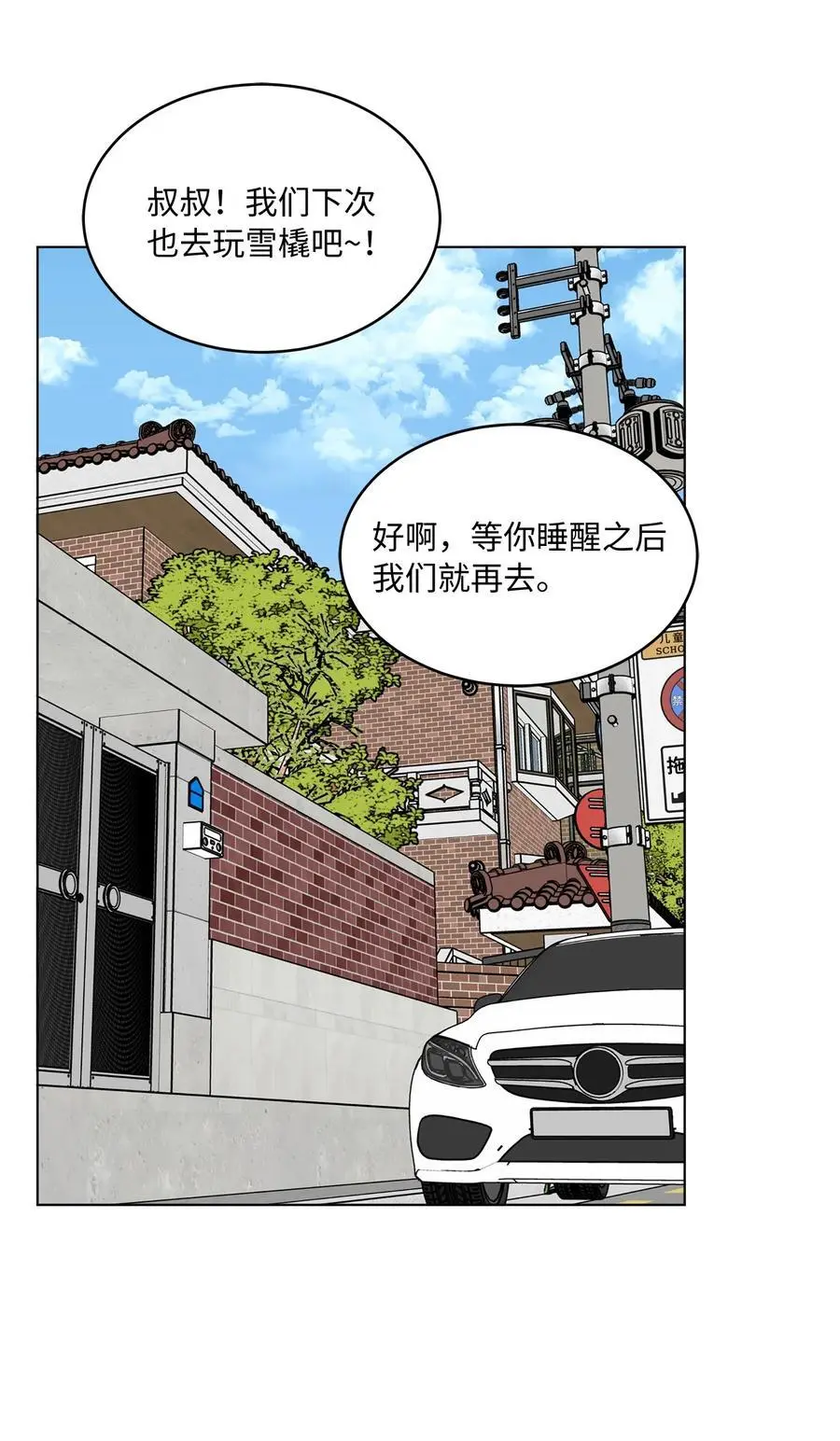 摆平娱乐圈内部事的人漫画,93 被迫转去敌人窝2图