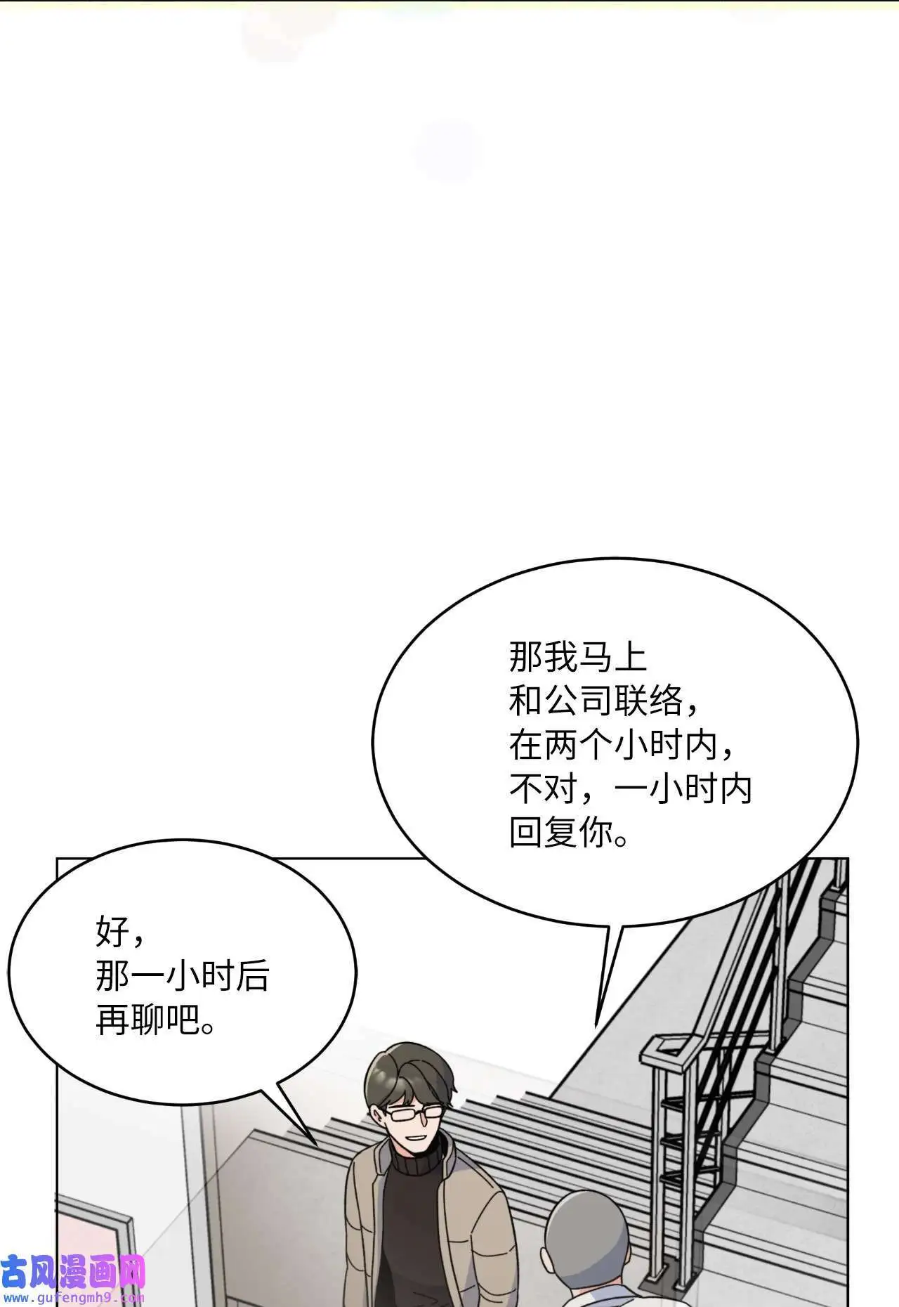 今天也在摆平娱乐圈85漫画,22 大功告成等登台（80P）2图