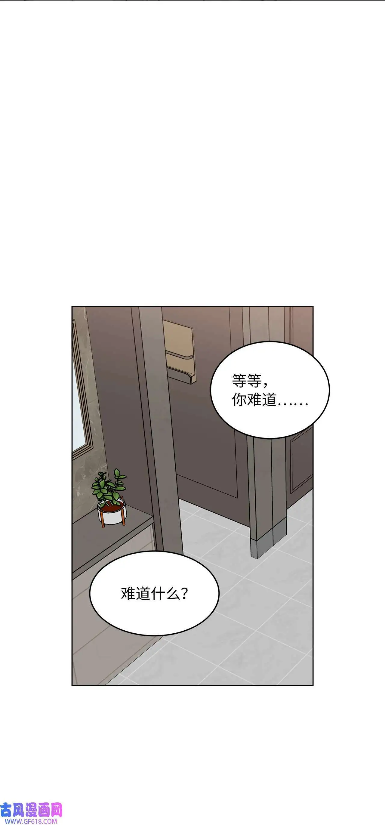 今天也在摆平娱乐圈 韩语漫画,58 勾搭柔珍美男计（82P）1图