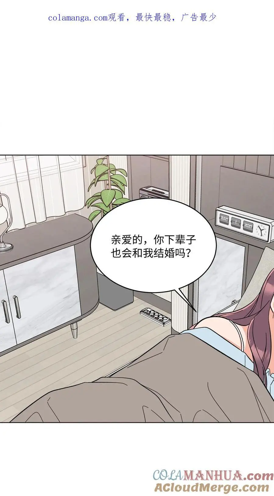 摆平娱乐圈内部事的人漫画,94 自私自利的前妻1图