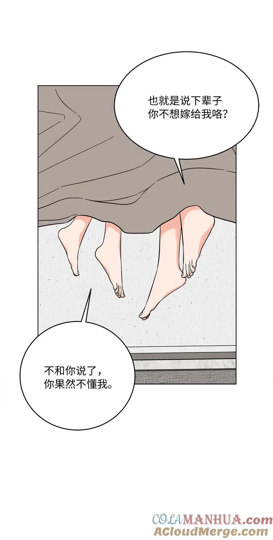 今天也在摆平娱乐圈 韩语漫画,94 自私自利的前妻2图