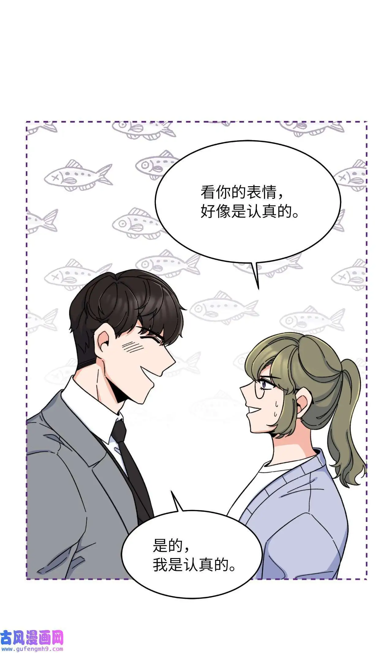 今天也在摆平娱乐圈 韩语漫画,17 和最爱的同事们（76P）2图