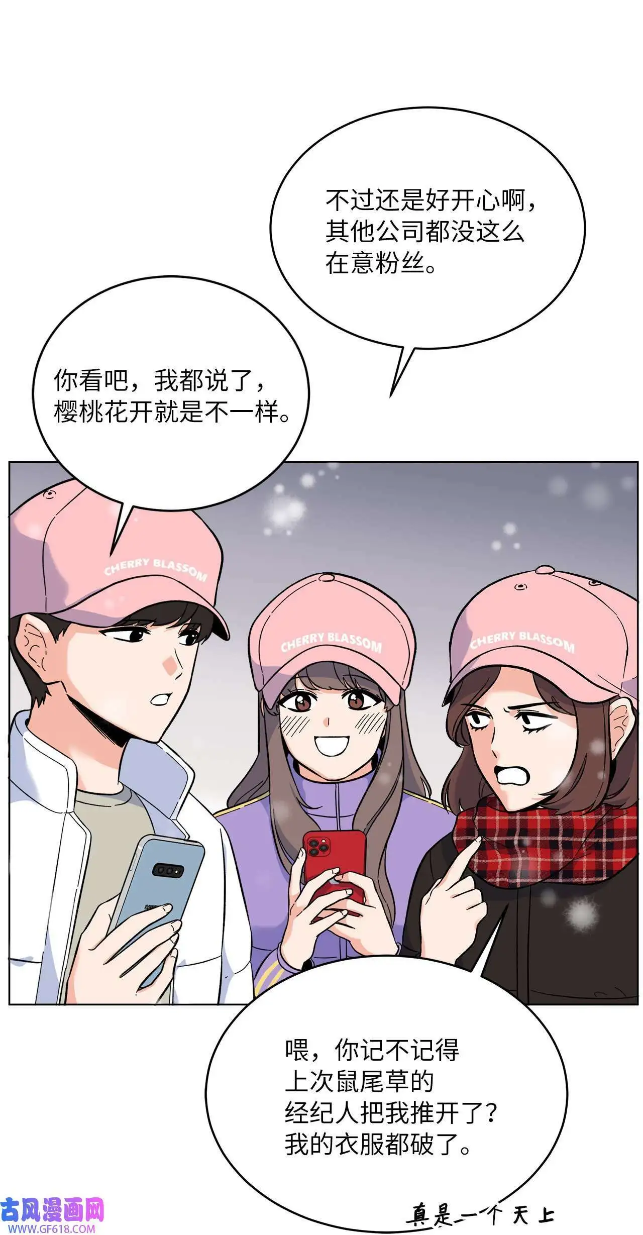 摆平娱乐圈内部事的人漫画,46 即使在慢慢绽放（92P）1图