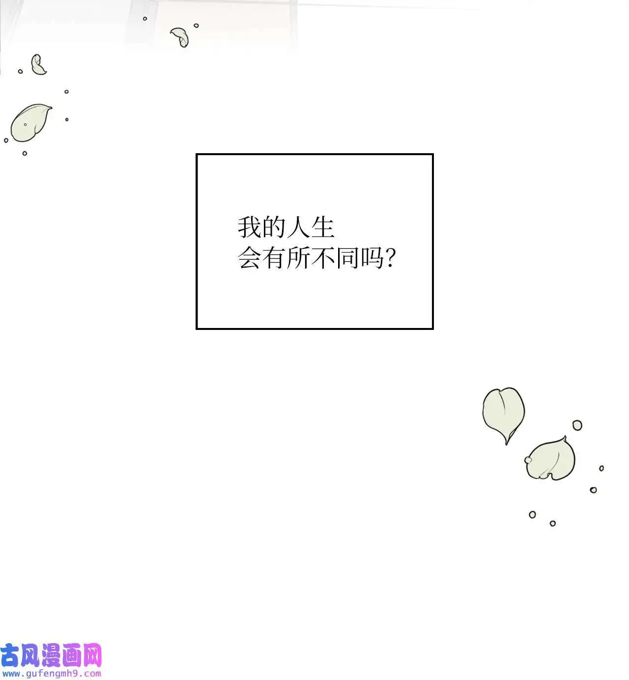 今天也在摆平娱乐圈85漫画,01 超级经纪人重生（101P）2图