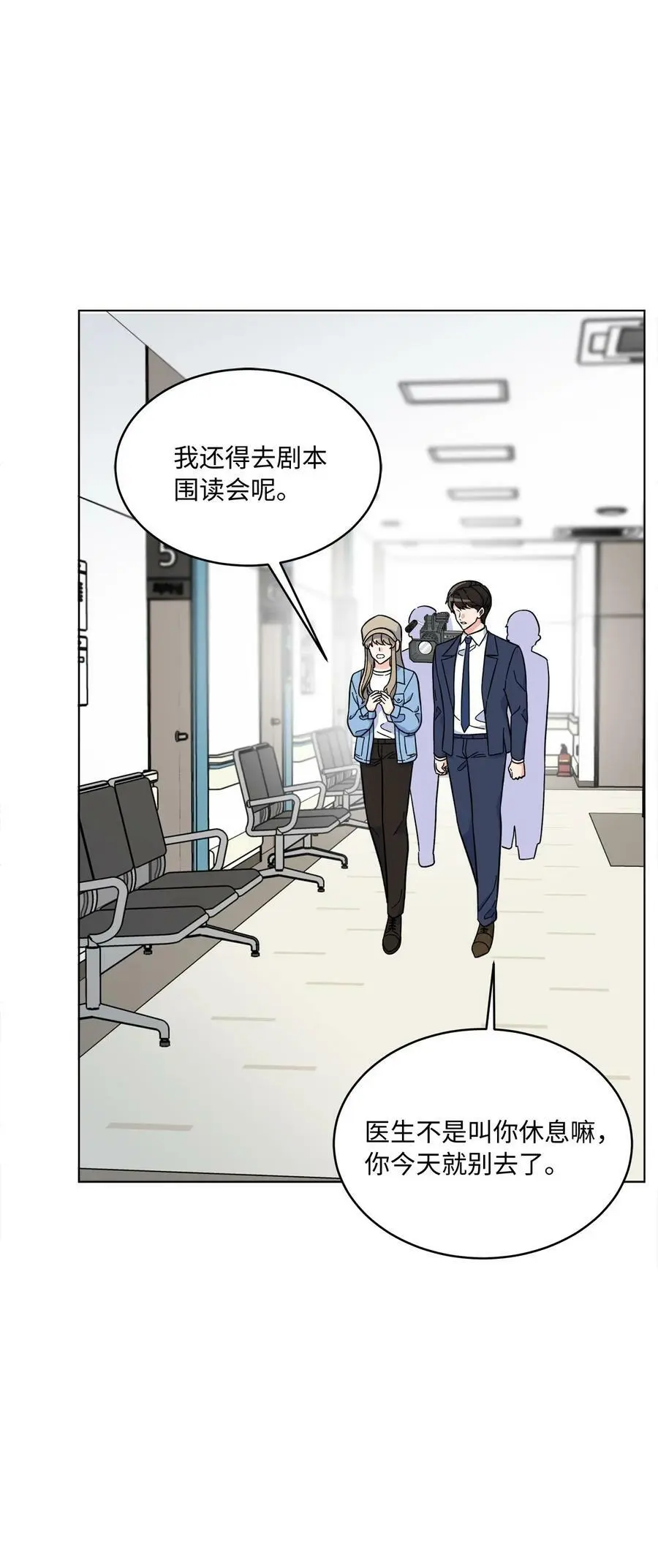 今天也在摆平娱乐圈下载漫画,66 最后一决胜负吧1图