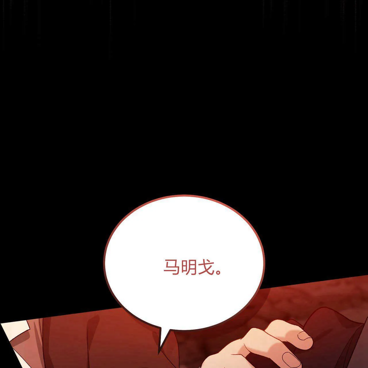 精灵小姐，请和我签订契约吧漫画,第19话1图