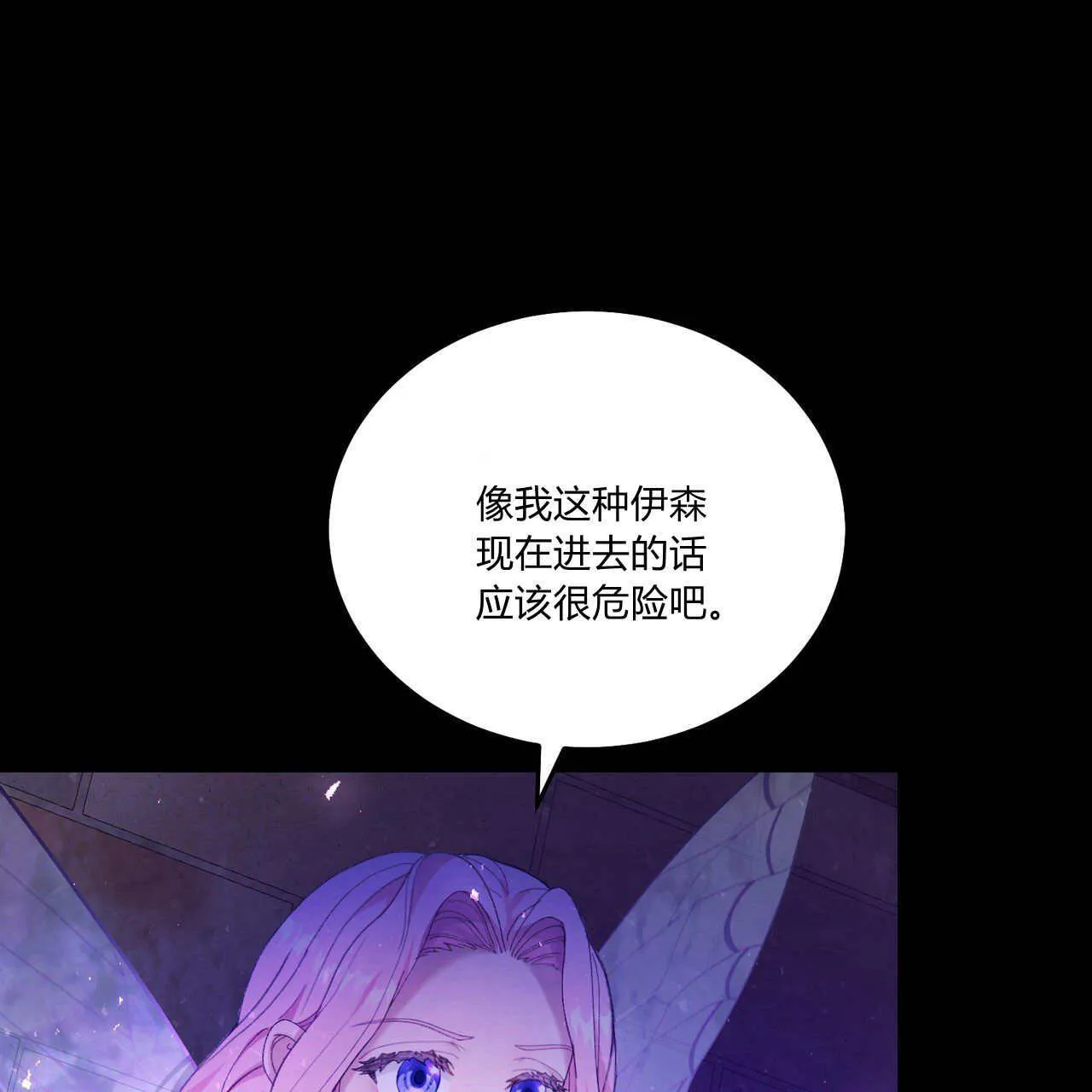 精灵小姐缔结契约漫画,第11话1图