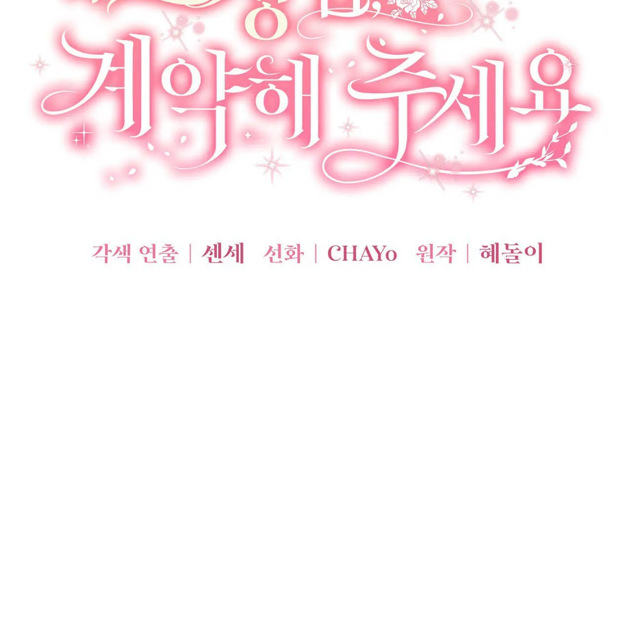 精灵小姐，请和我签订契约吧漫画,第27话2图