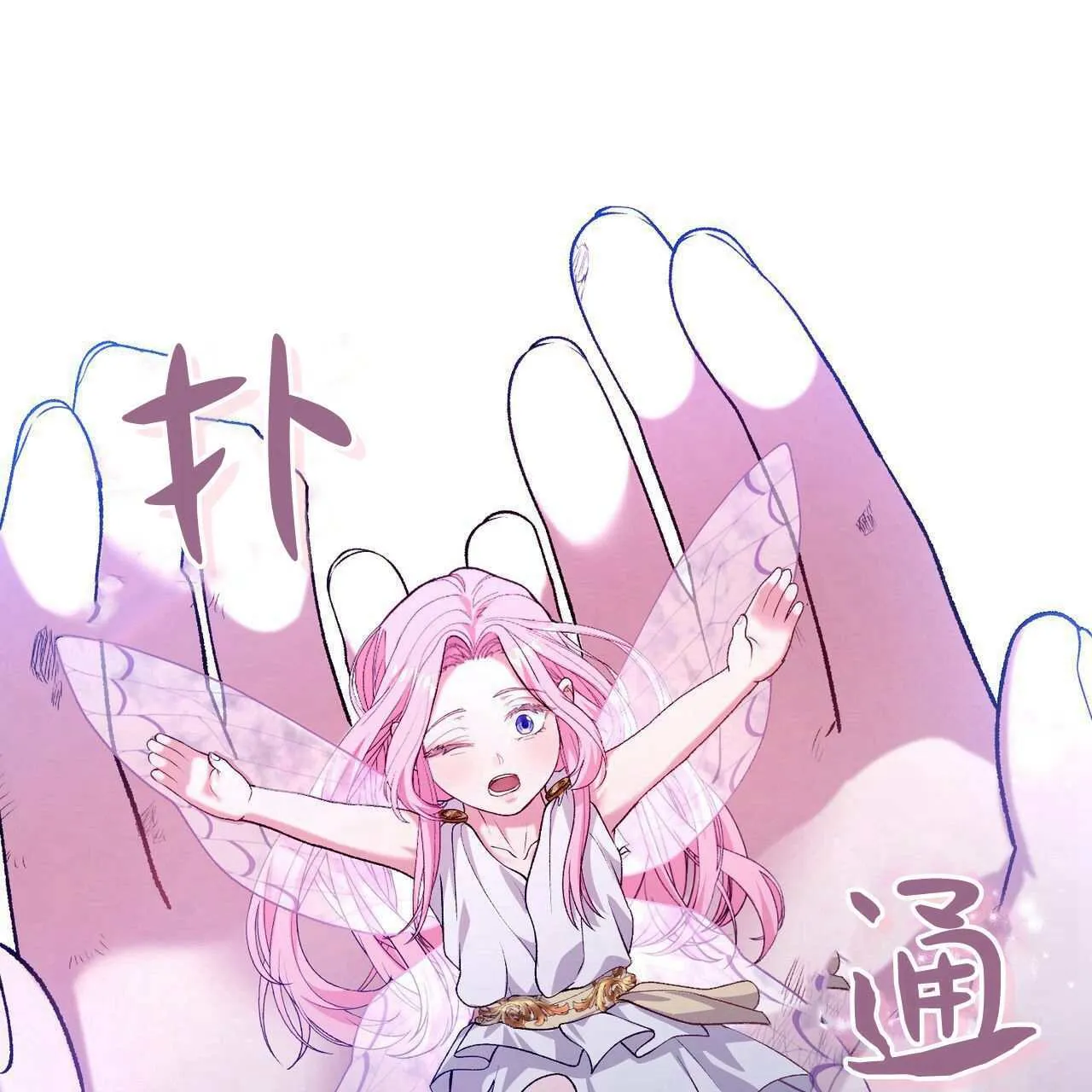 精灵小姐，请和我签订契约吧漫画,第24话2图