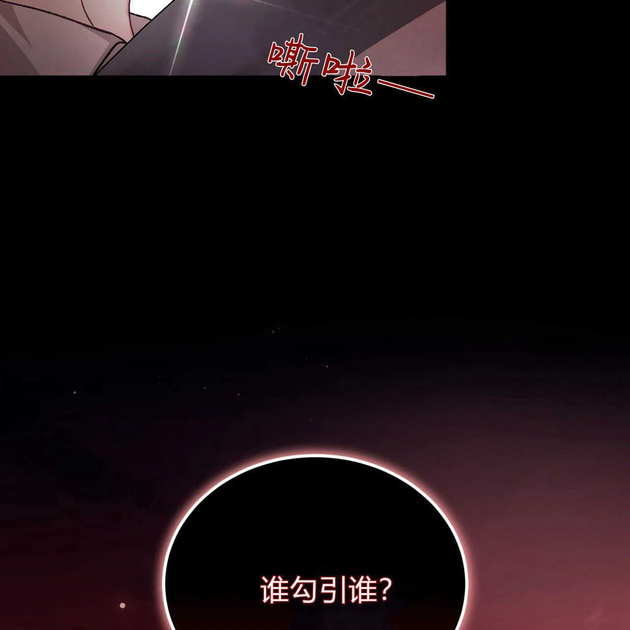 精灵契约是什么漫画,第19话2图