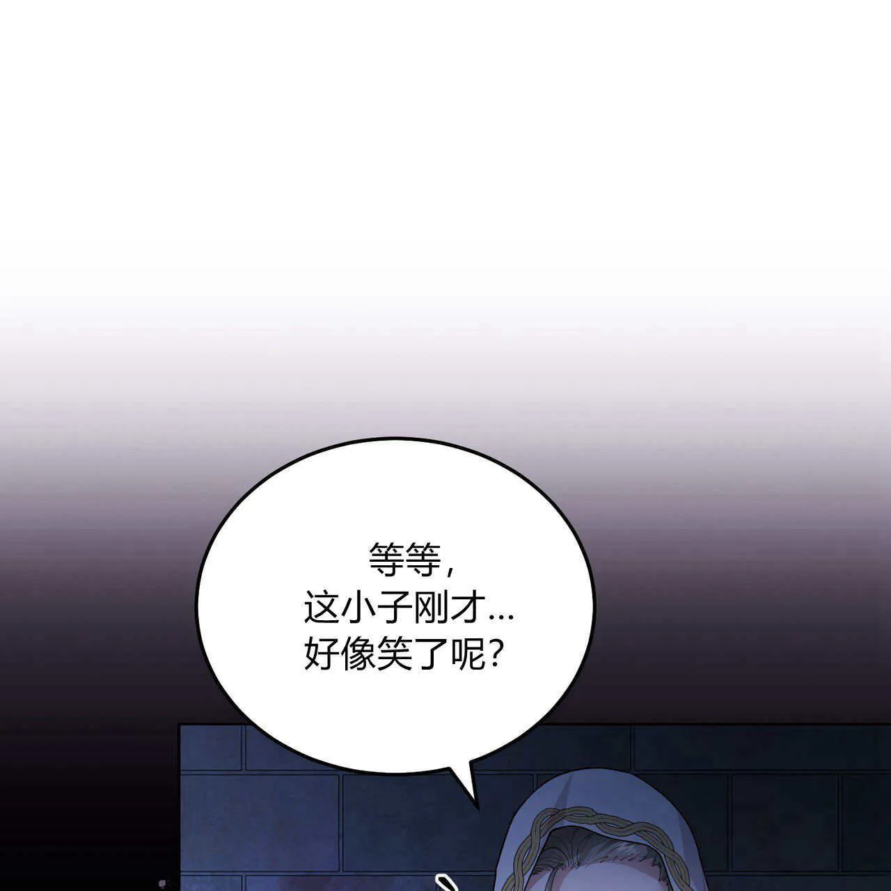 精灵小弟漫画,第05话1图