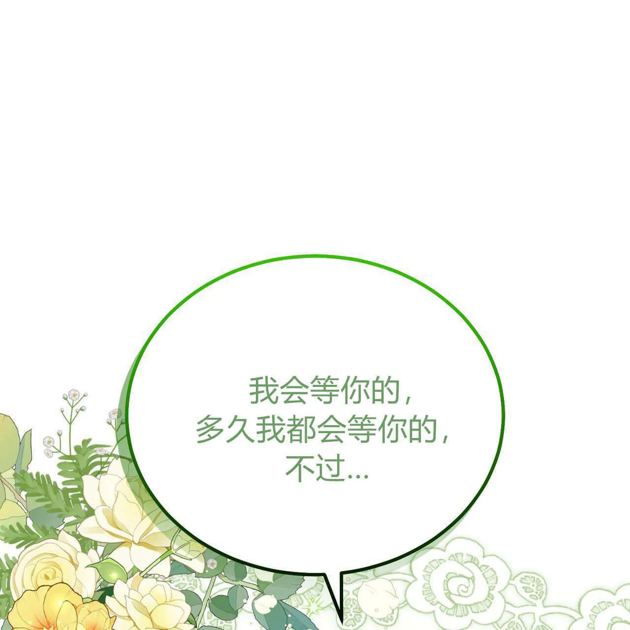 请和我签订契约吧免费阅读漫画,第29话1图