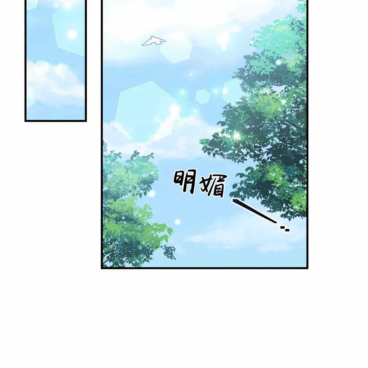 精灵小弟漫画,第23话2图