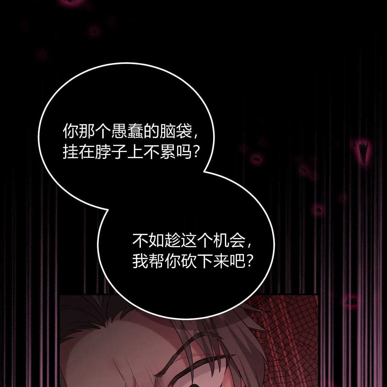 精灵小姐，请和我签订契约吧漫画,第19话1图