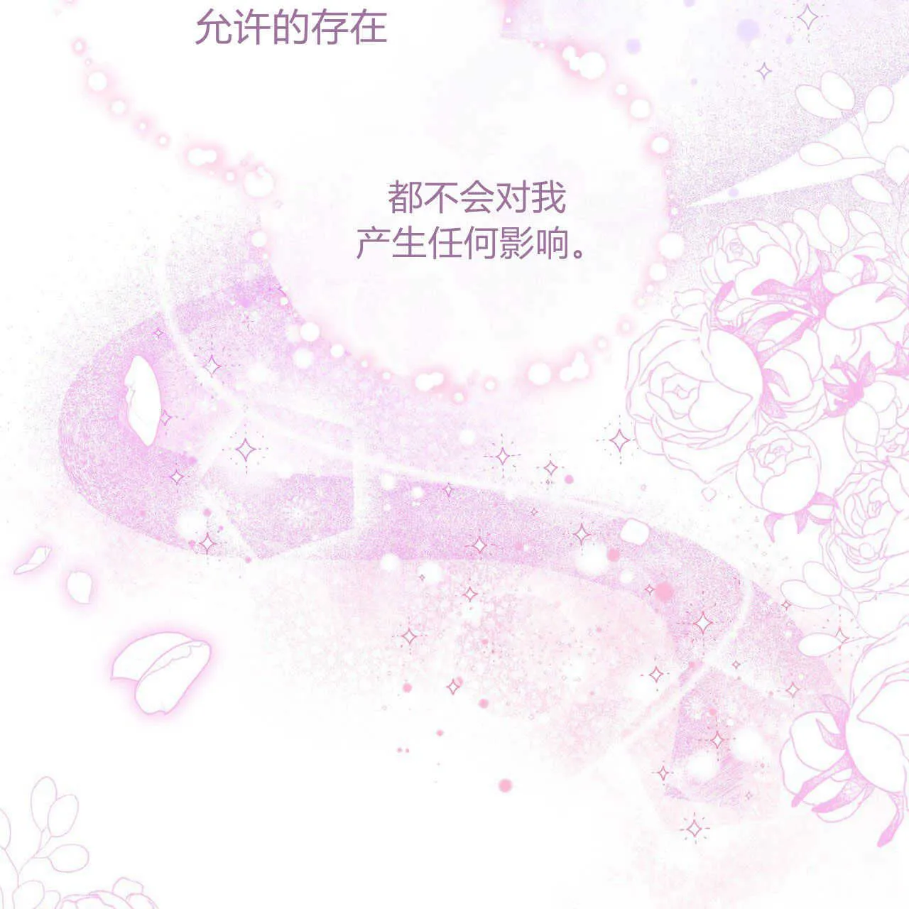 精灵小姐请与我缔结契约漫画内容漫画,第03话2图