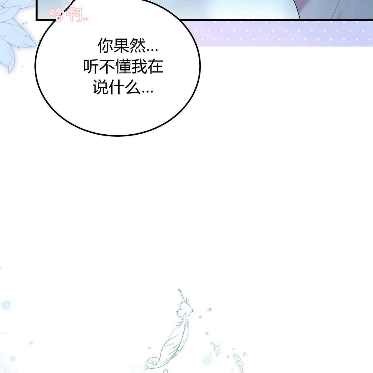 精灵小姐请和我签订契约吧封面漫画,第06话1图