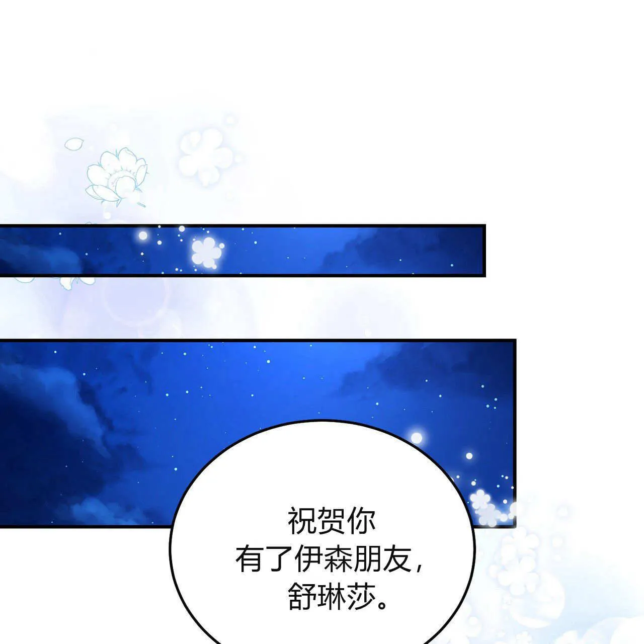 精灵小姐请和我签契约吧有小说吗漫画,第28话1图