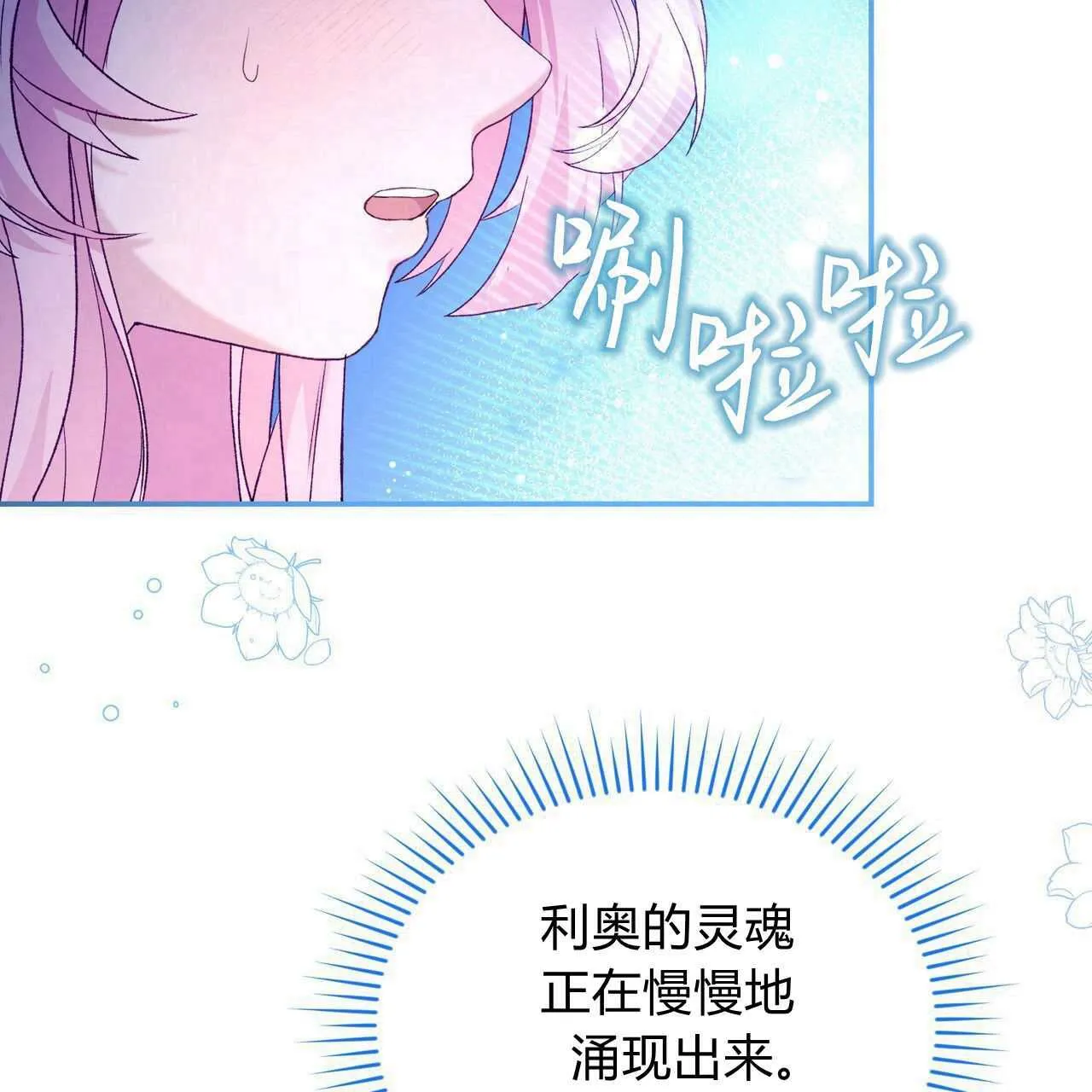 精灵契约是什么漫画,第24话2图