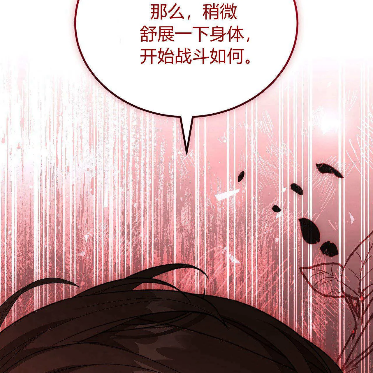 精灵小姐请和我签订契约吧封面漫画,第31话1图