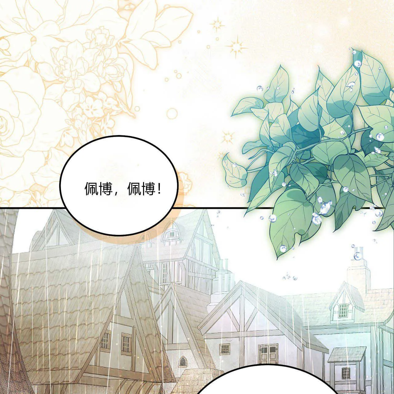 精灵小姐请和我签订契约吧漫画全集免费第二集漫画,第01话2图